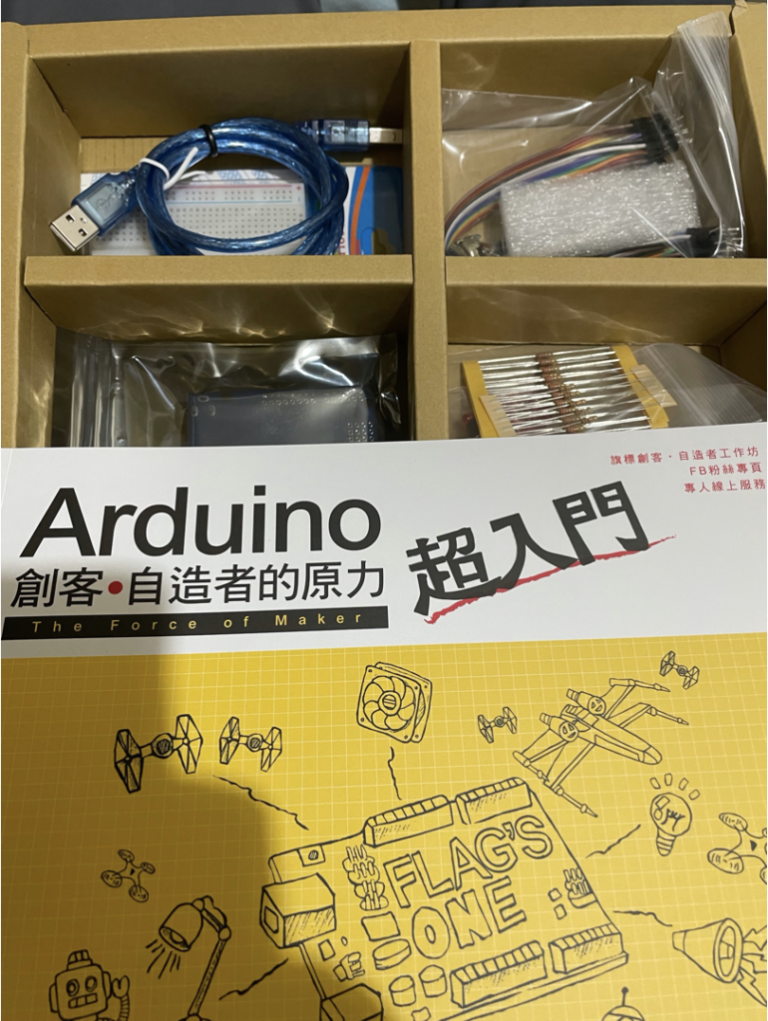 創客自造者工作坊Arduino