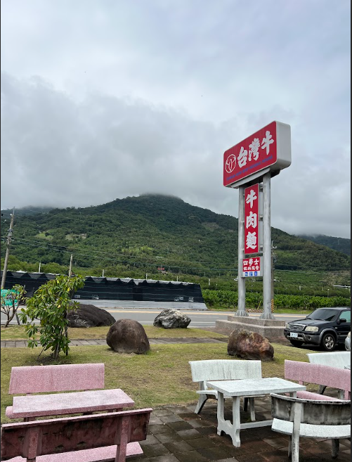 台灣牛牛肉麵-台東太麻里總店